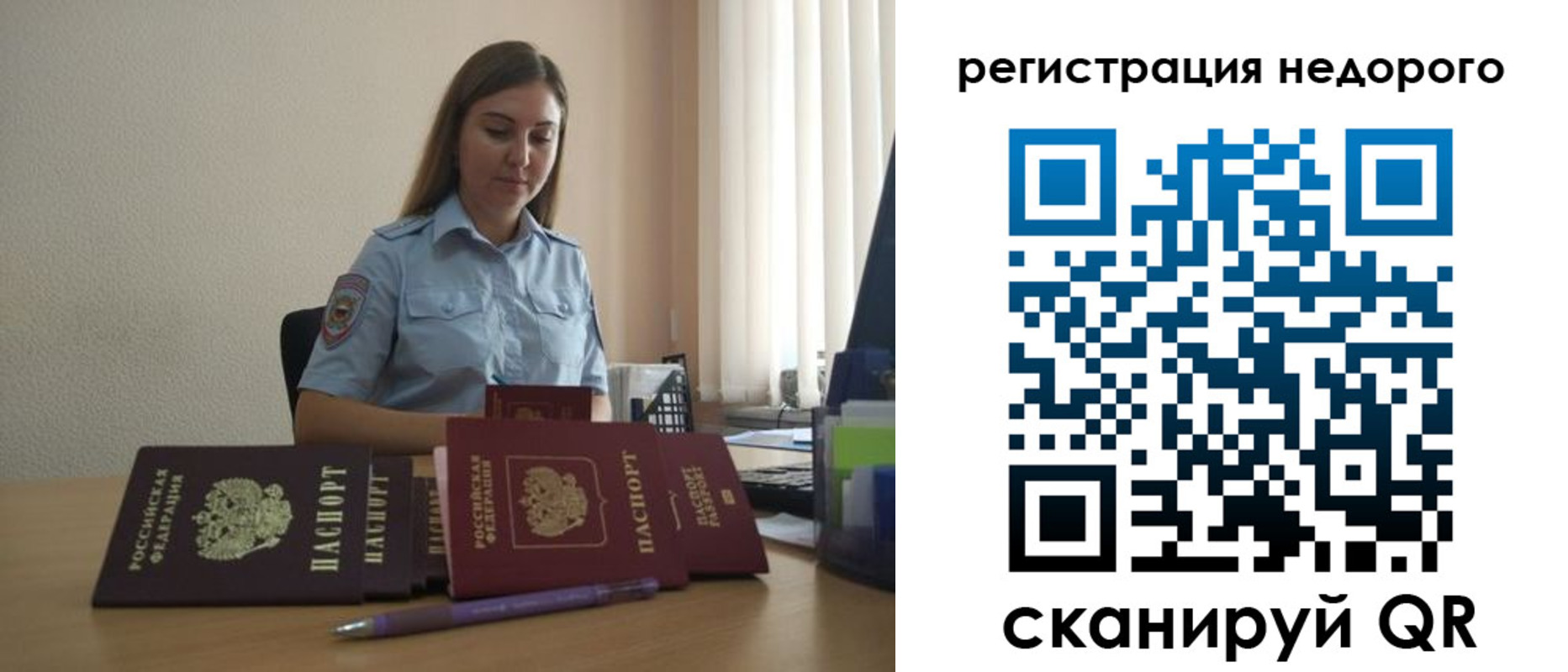прописка для работы в Альметьевске