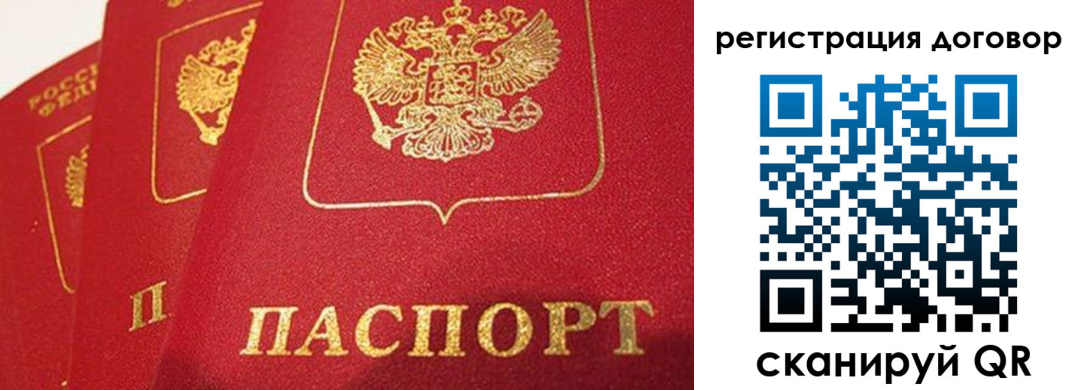 временная регистрация законно в Альметьевске