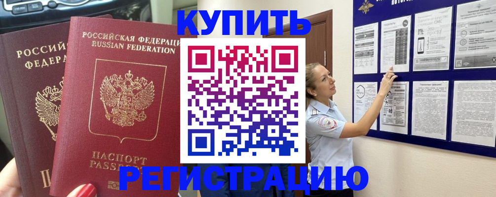 временная регистрация 2025 в Альметьевске