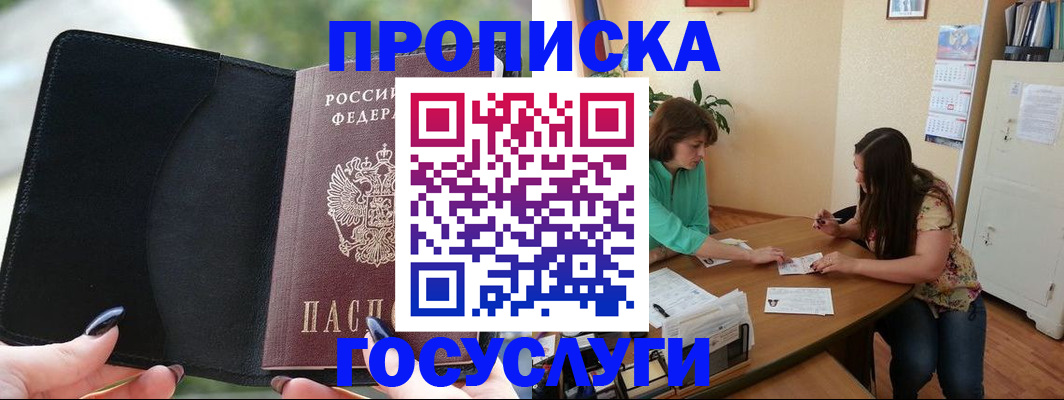 временная регистрация адрес в Альметьевске