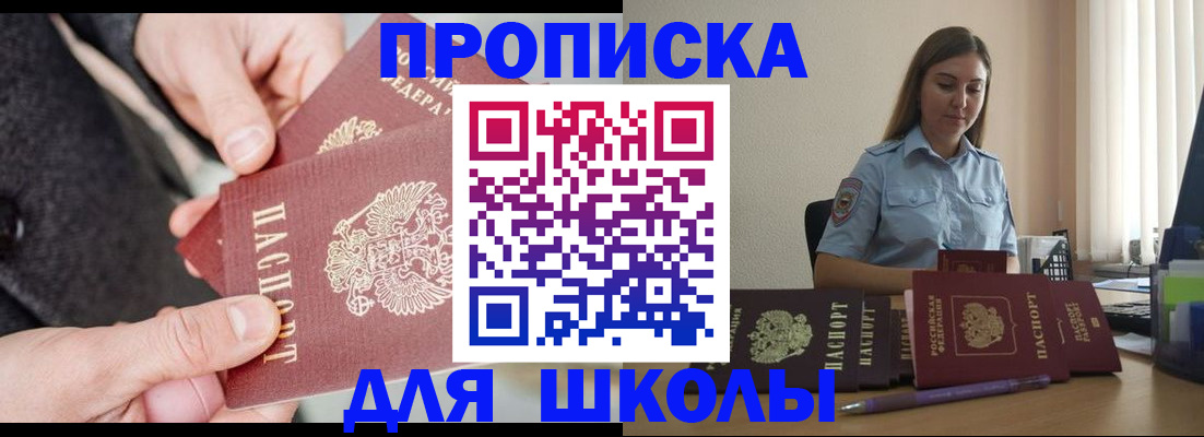 временная регистрация в Альметьевске