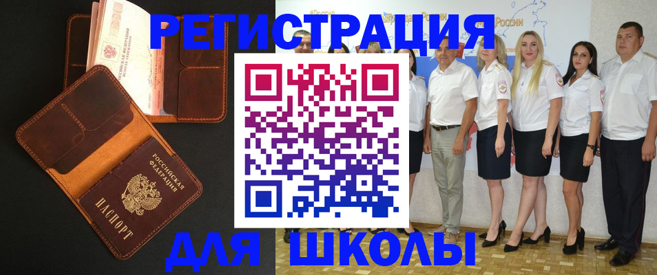 временная прописка в Альметьевске