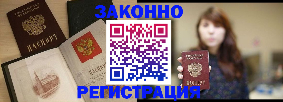 временная регистрация в квартире в Альметьевске