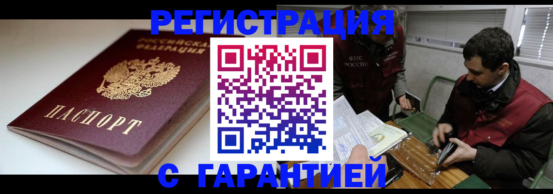 временная регистрация собственник в Альметьевске