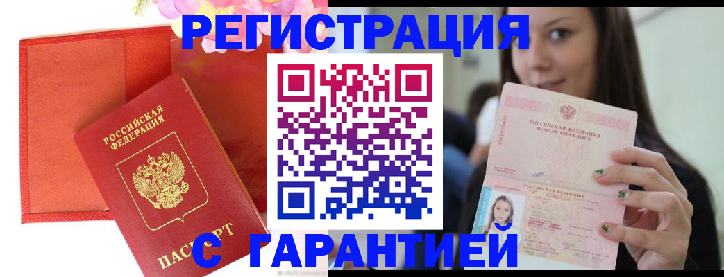 временная регистрация собственник в Альметьевске