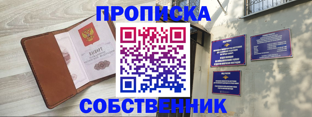 прописка гарантия в Альметьевске